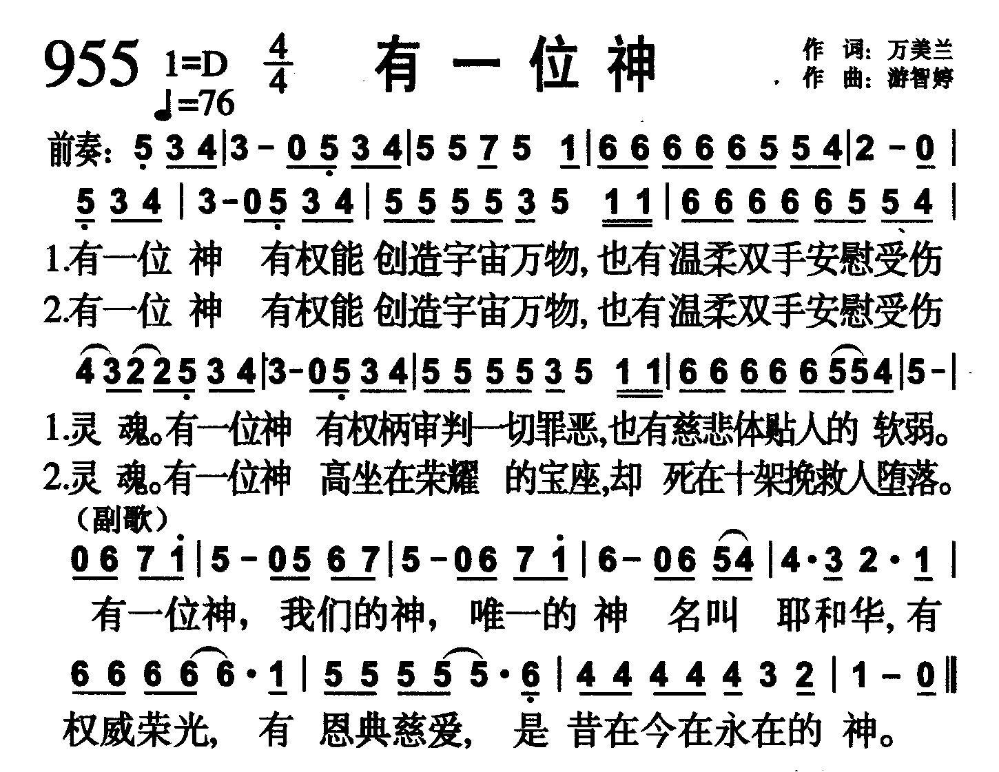 有一位神 第 1 页