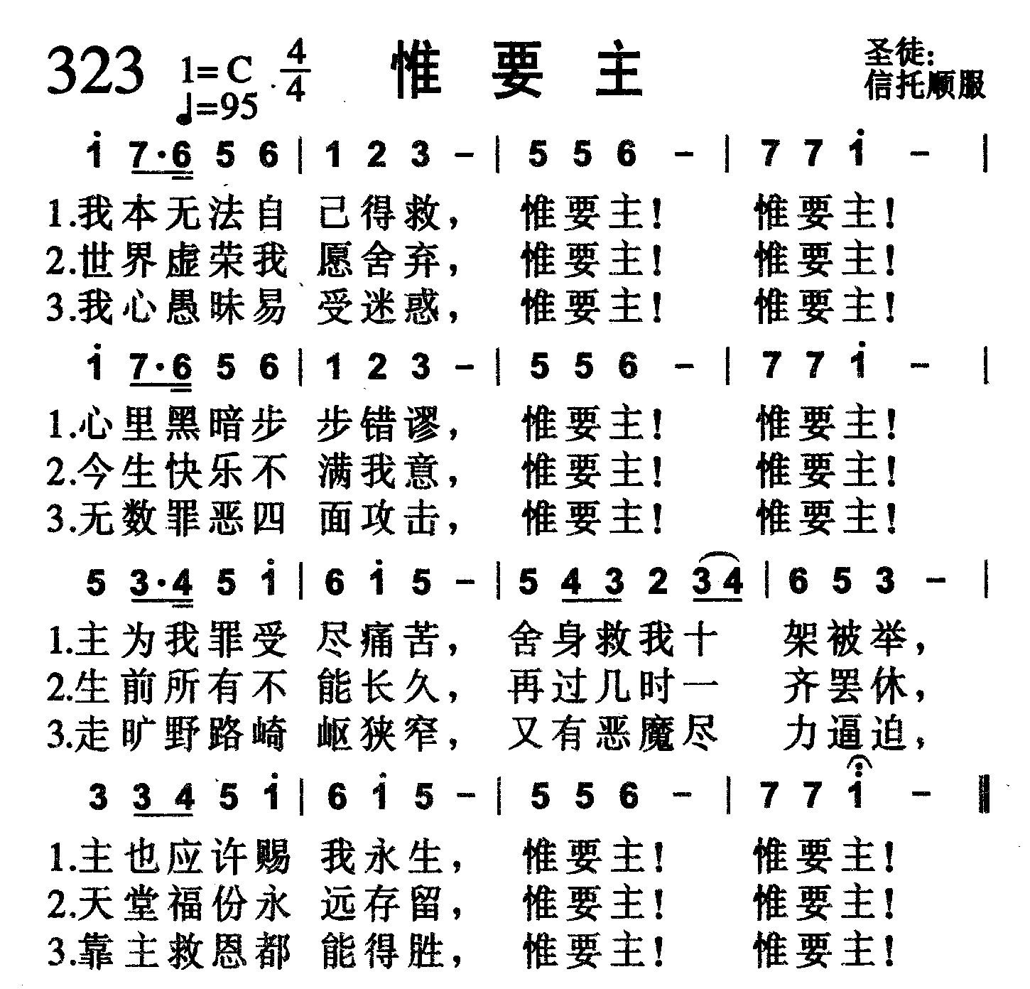 惟要主 第 1 页