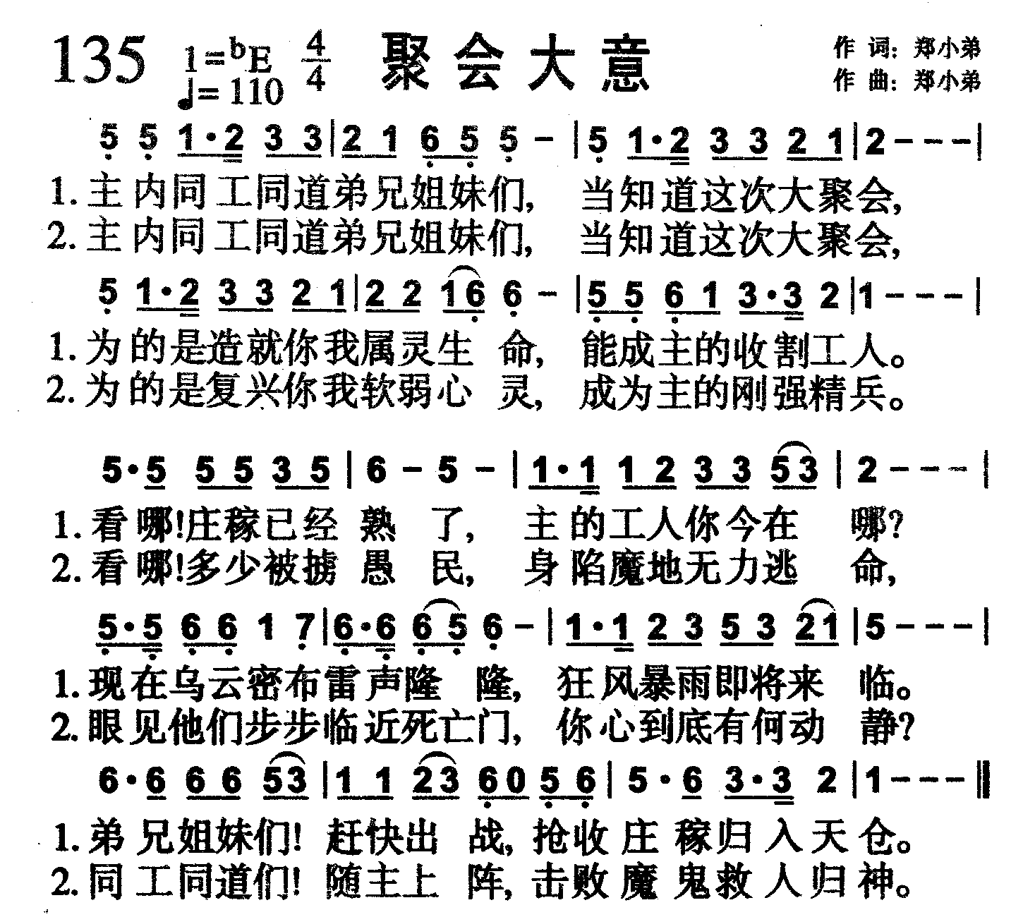 聚会大意 第 1 页