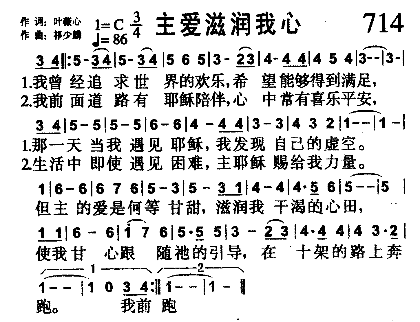 主爱滋润我心 第 1 页