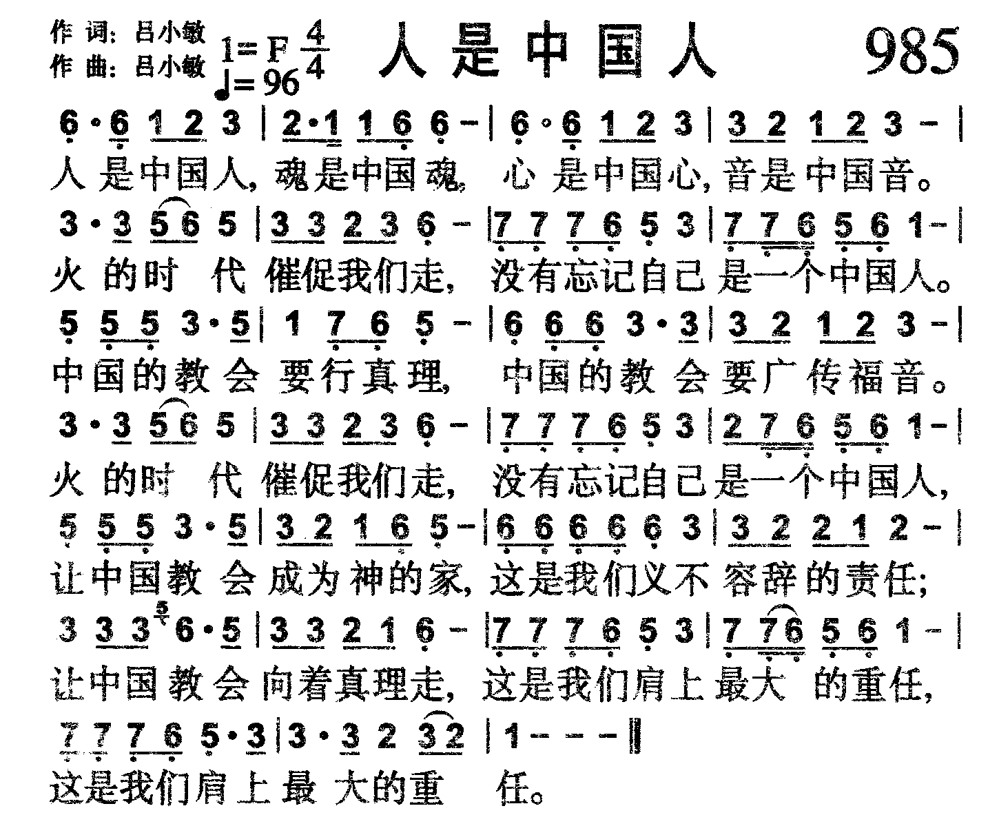 人是中国人 第 1 页