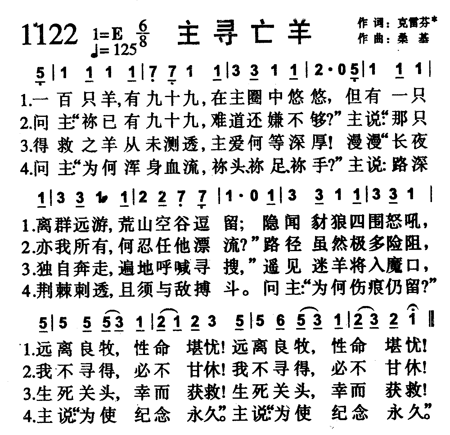 主寻亡羊 第 1 页