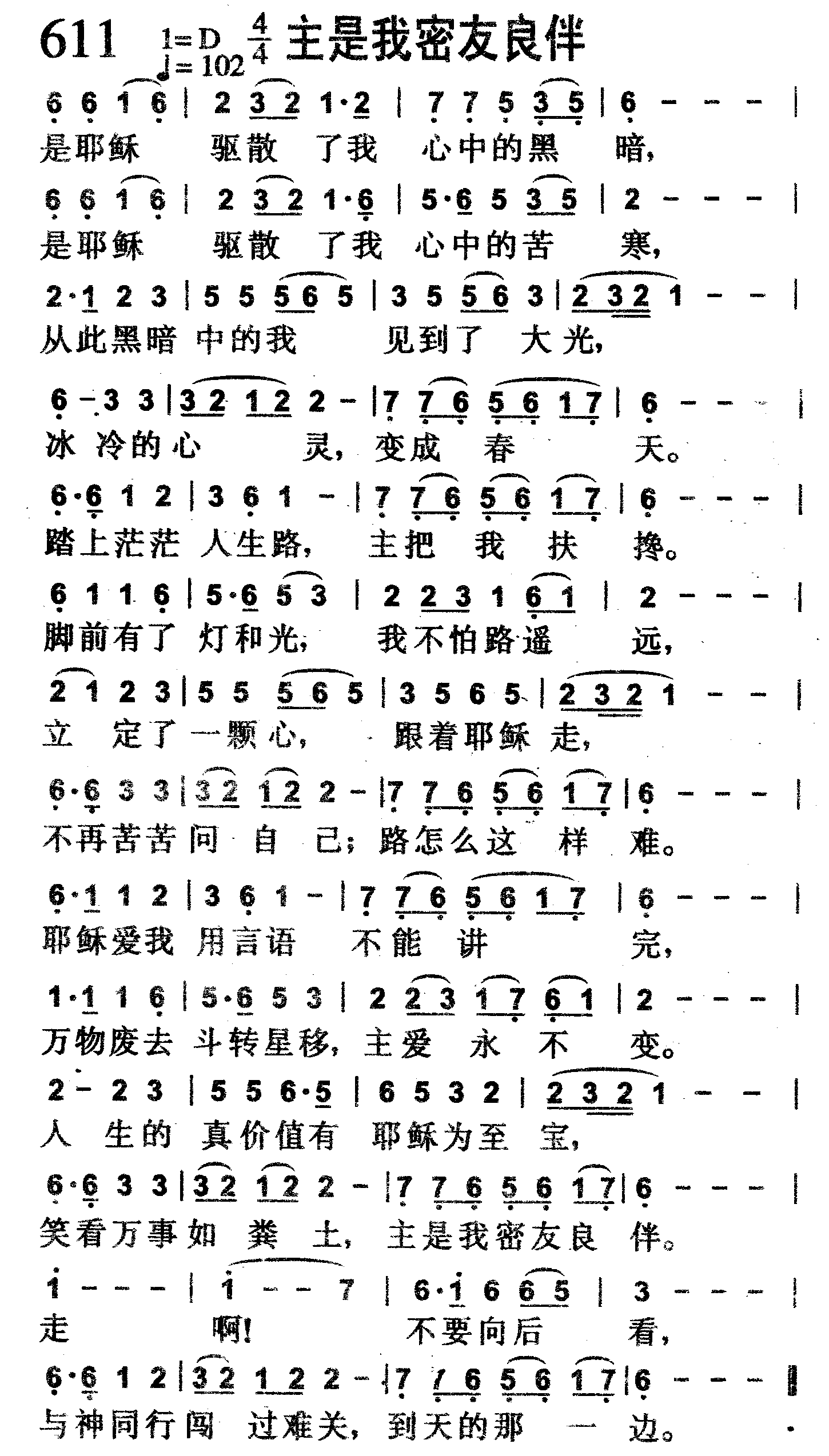 主是我密友良伴 第 1 页