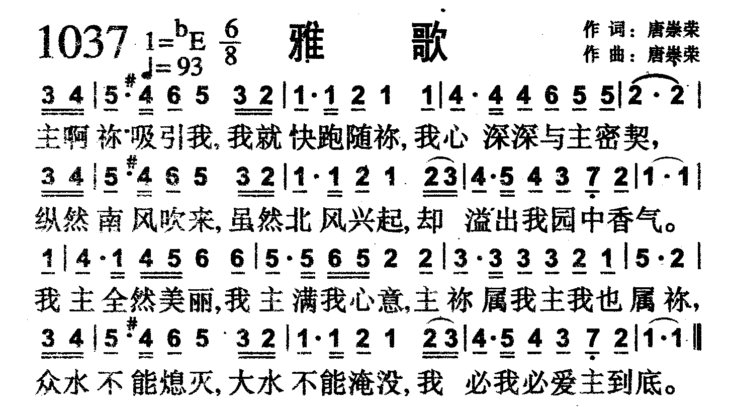 雅歌 第 1 页