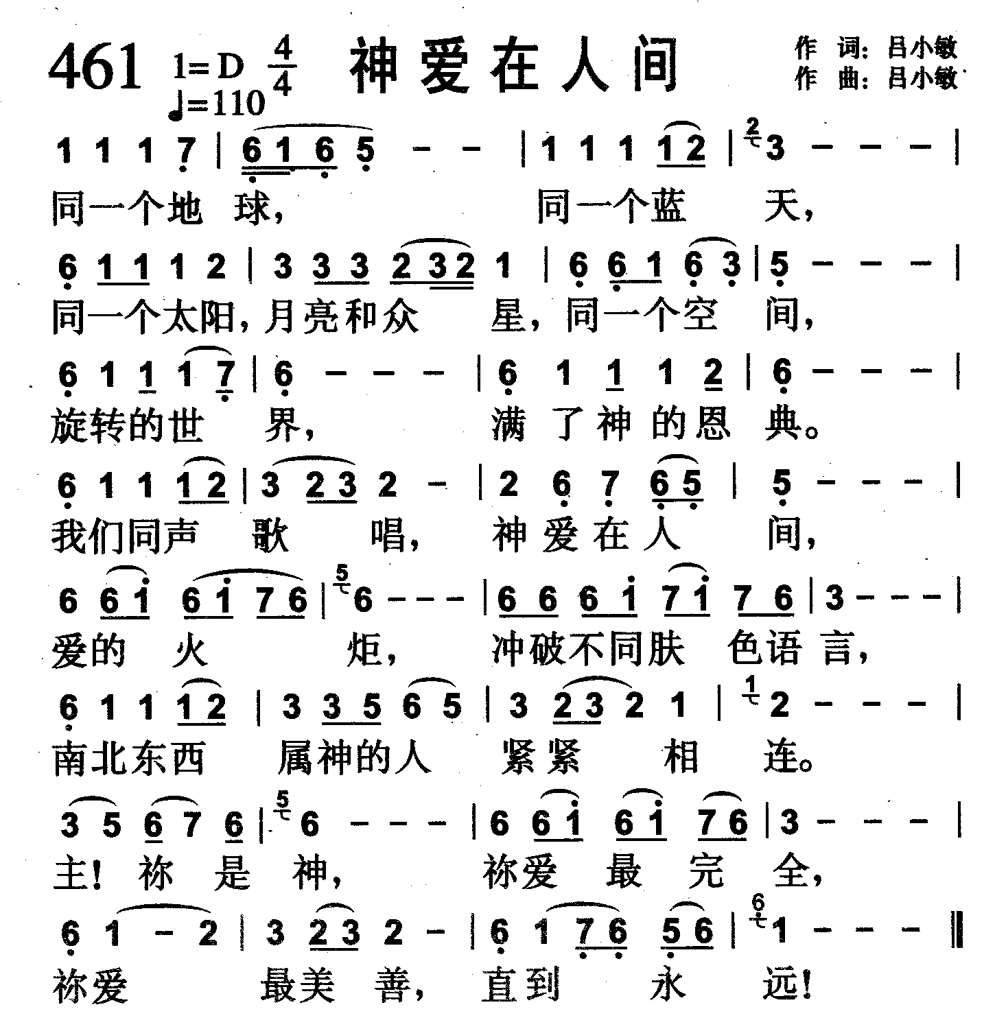 神爱在人间 第 1 页