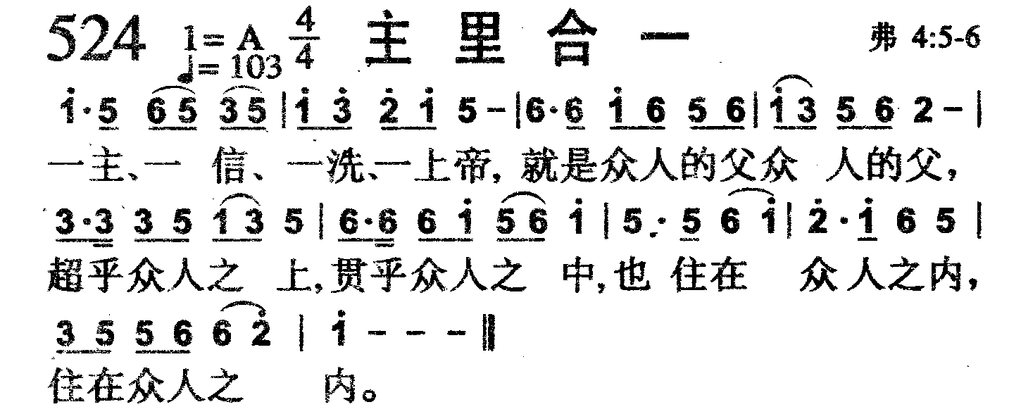 主里合一 第 1 页