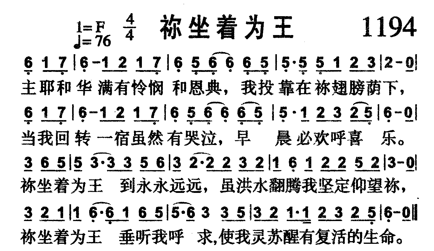 祢坐着为王 第 1 页