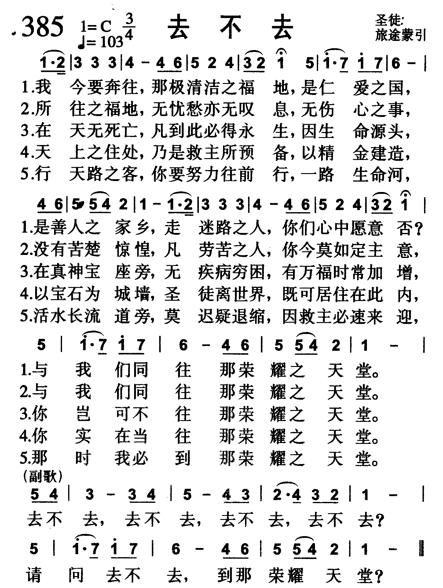 去不去 第 1 页