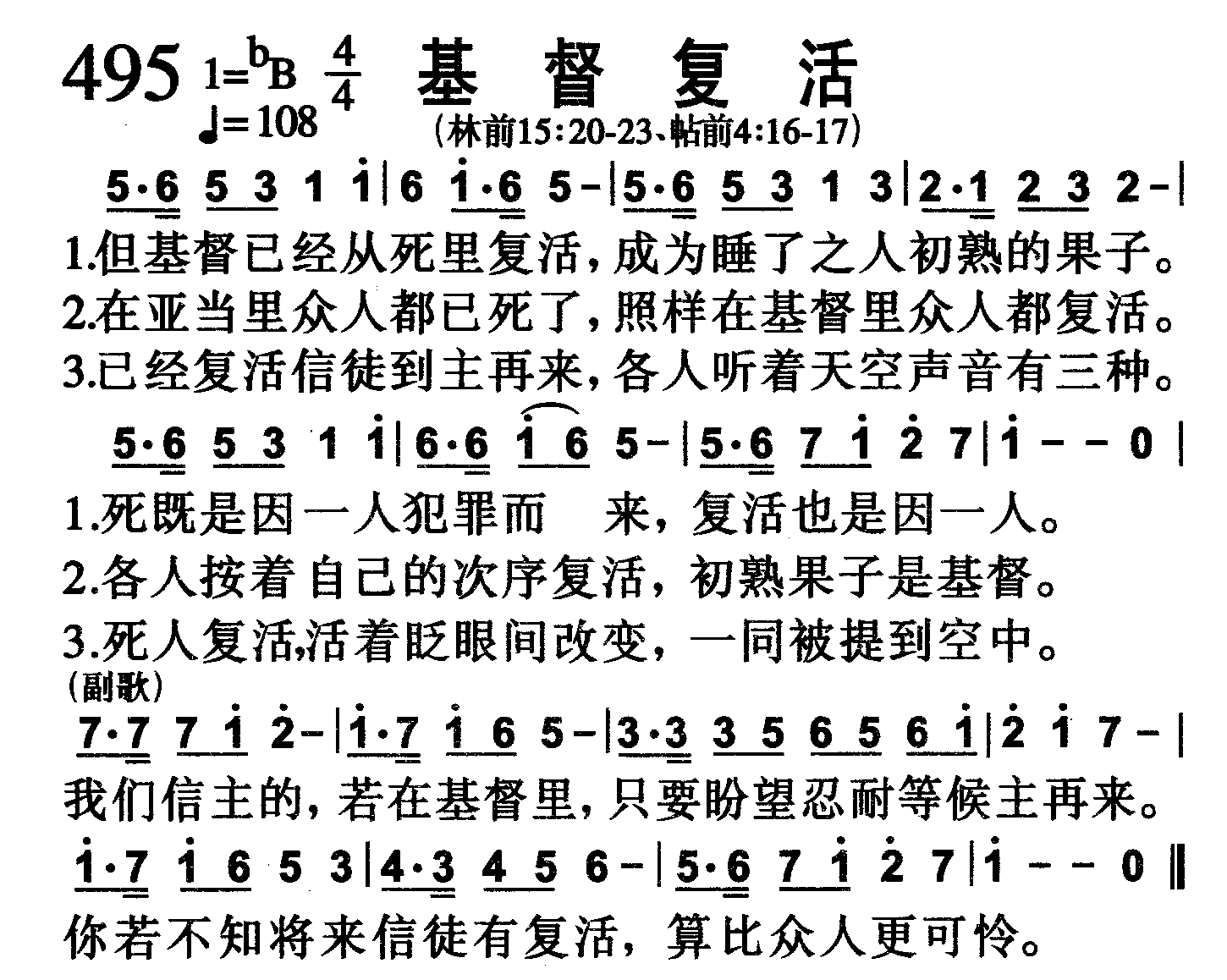 基督复活 第 1 页