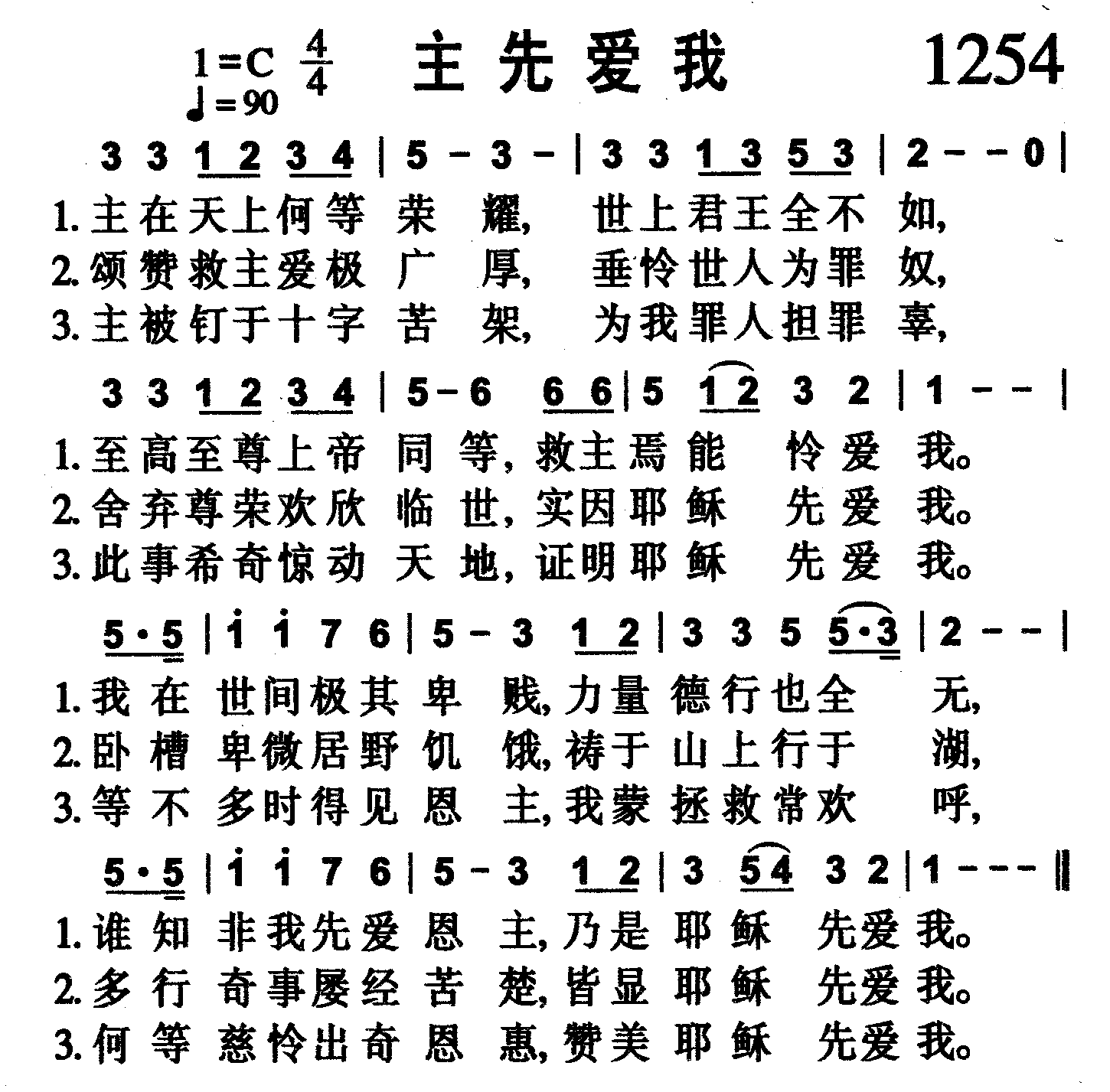 主先爱我 第 1 页