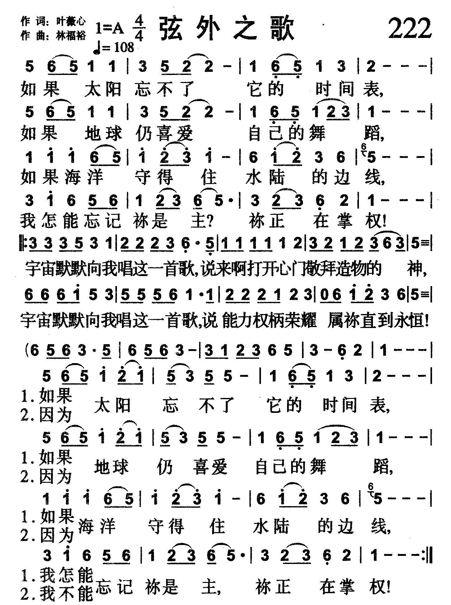 弦外之歌 第 1 页