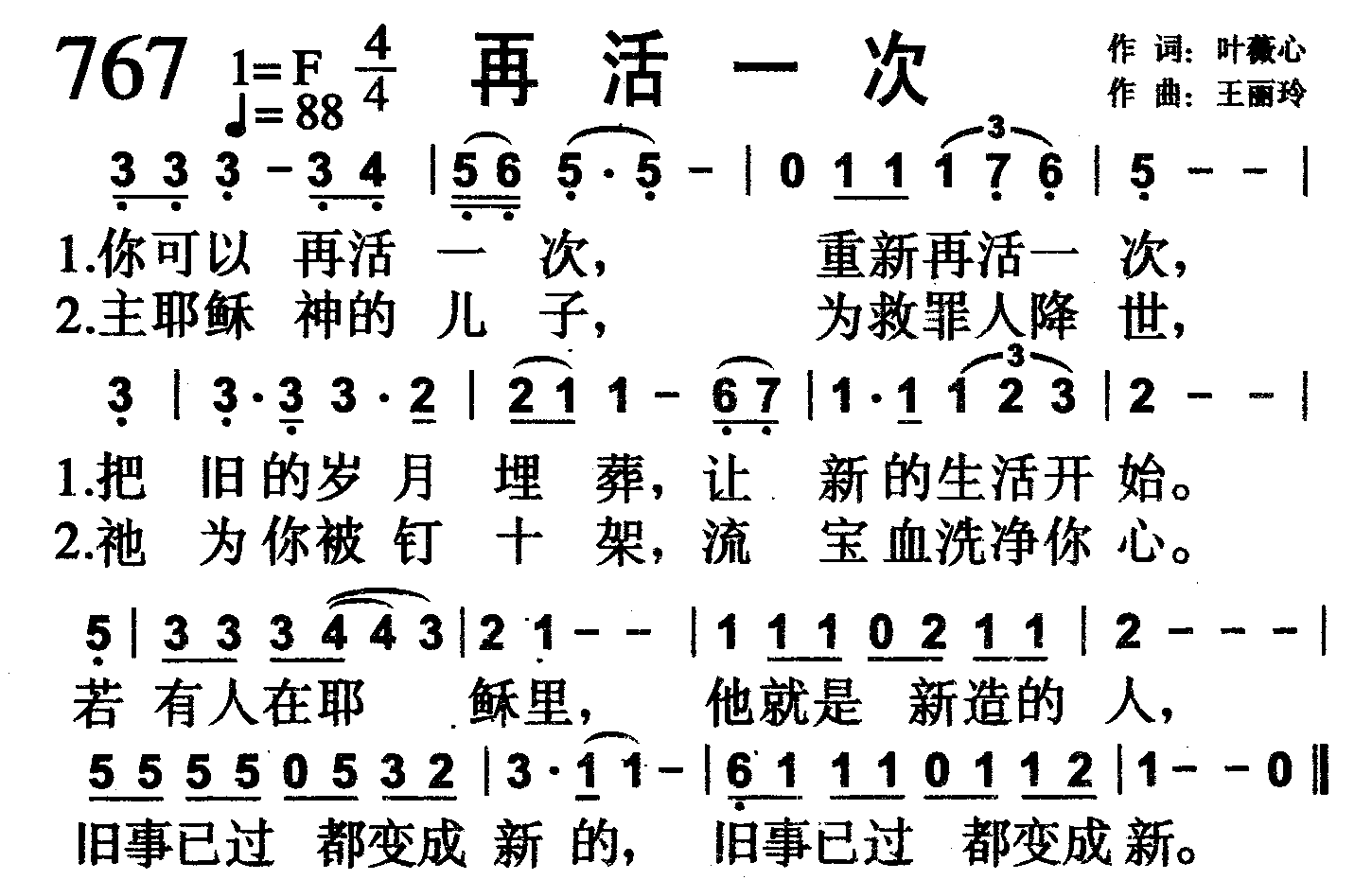再活一次 第 1 页