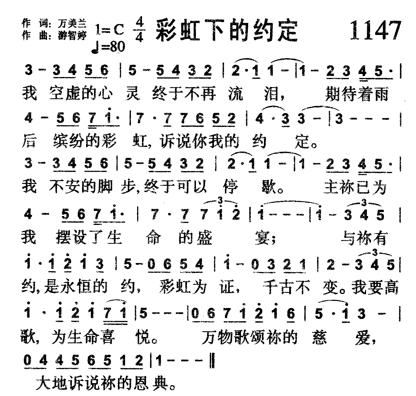 彩虹下的约定 第 1 页