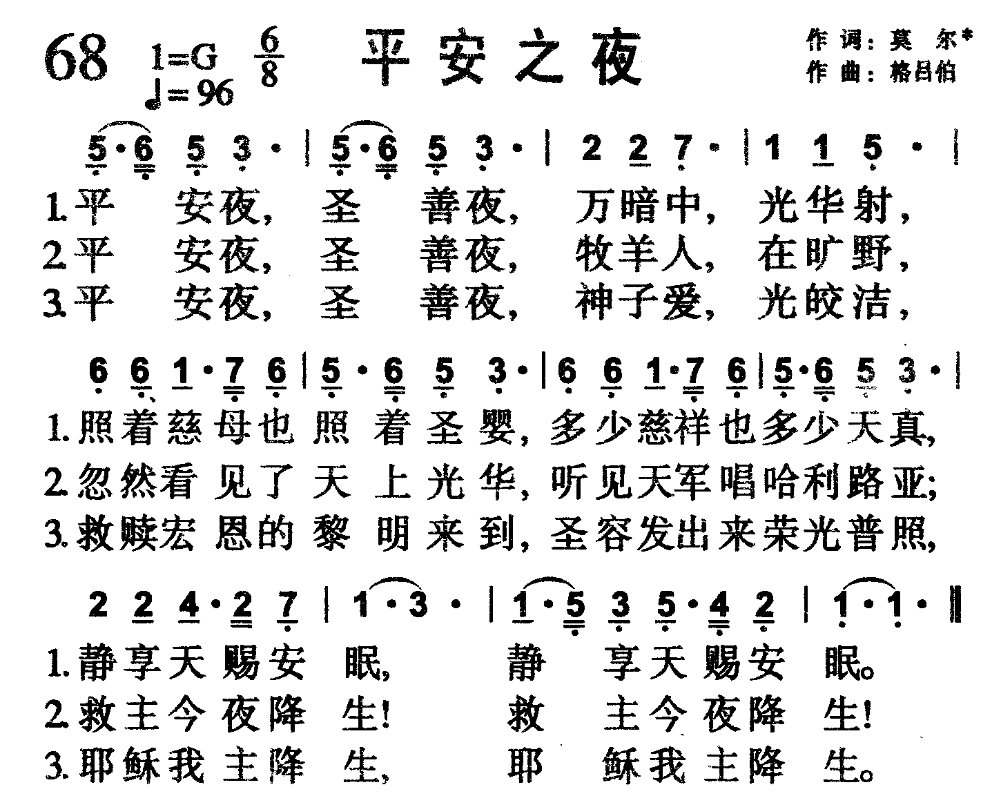 平安之夜 第 1 页