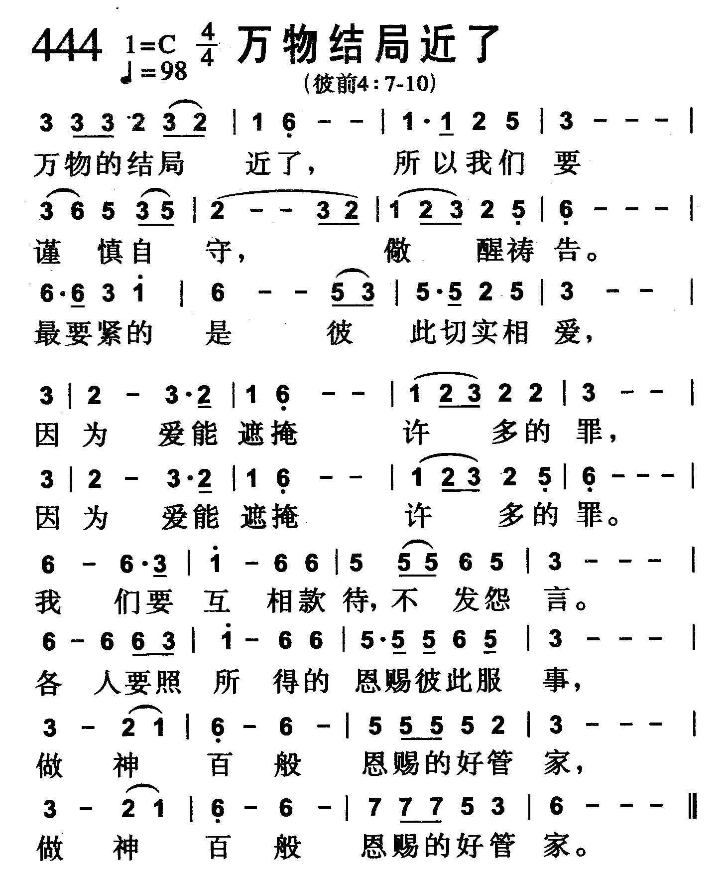 万物结局近了 第 1 页