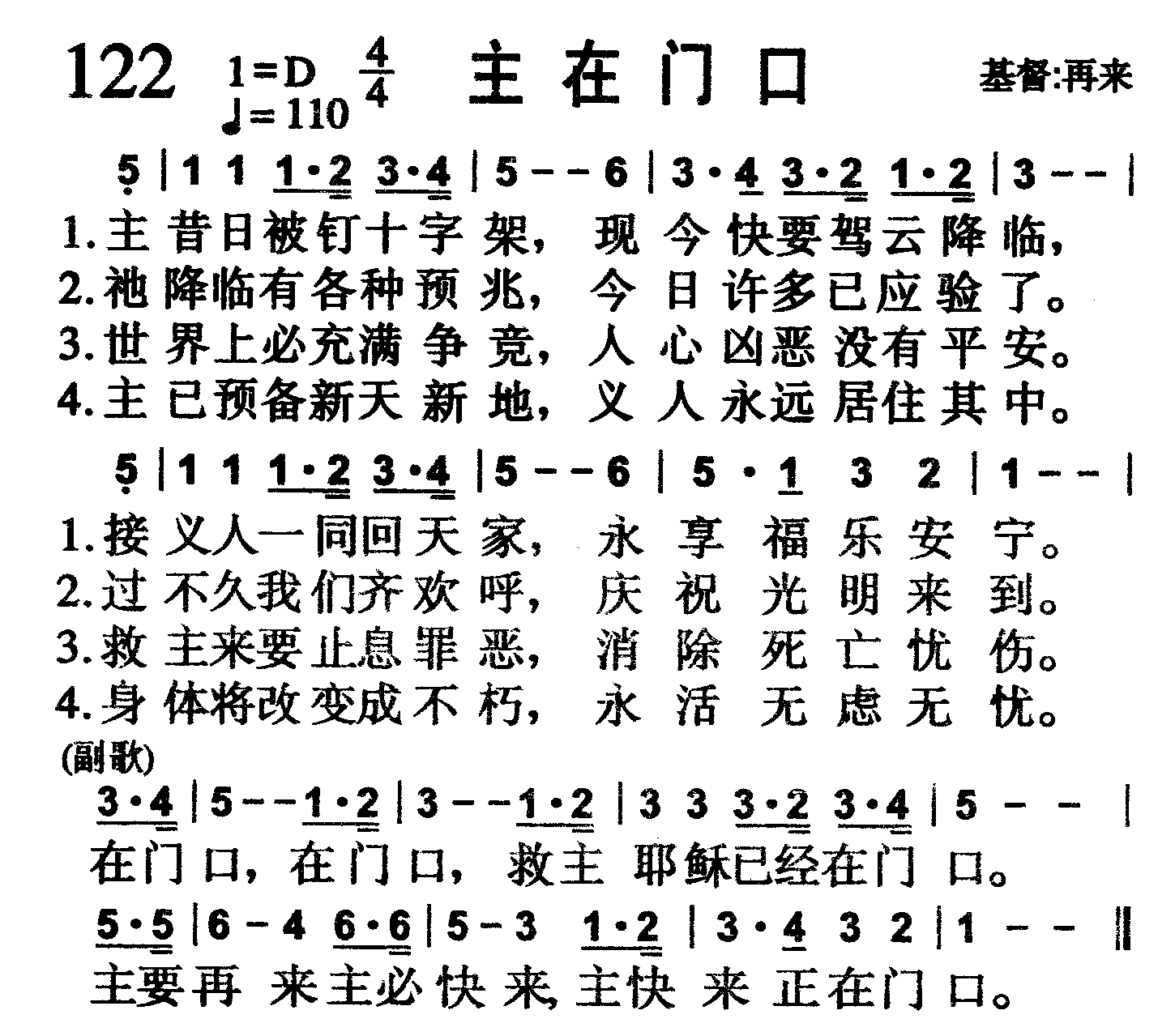 主在门口 第 1 页