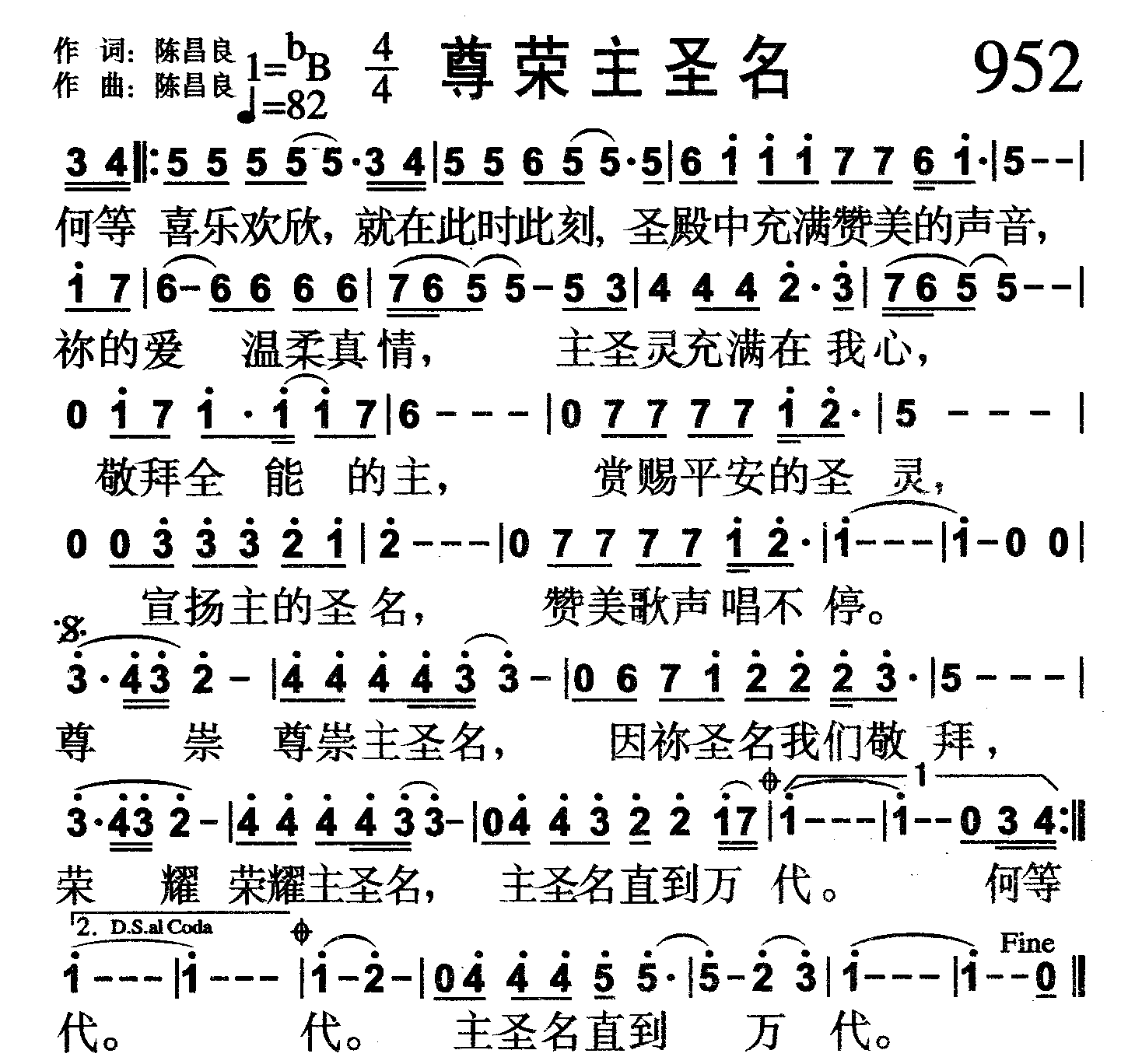 尊荣主圣名 第 1 页
