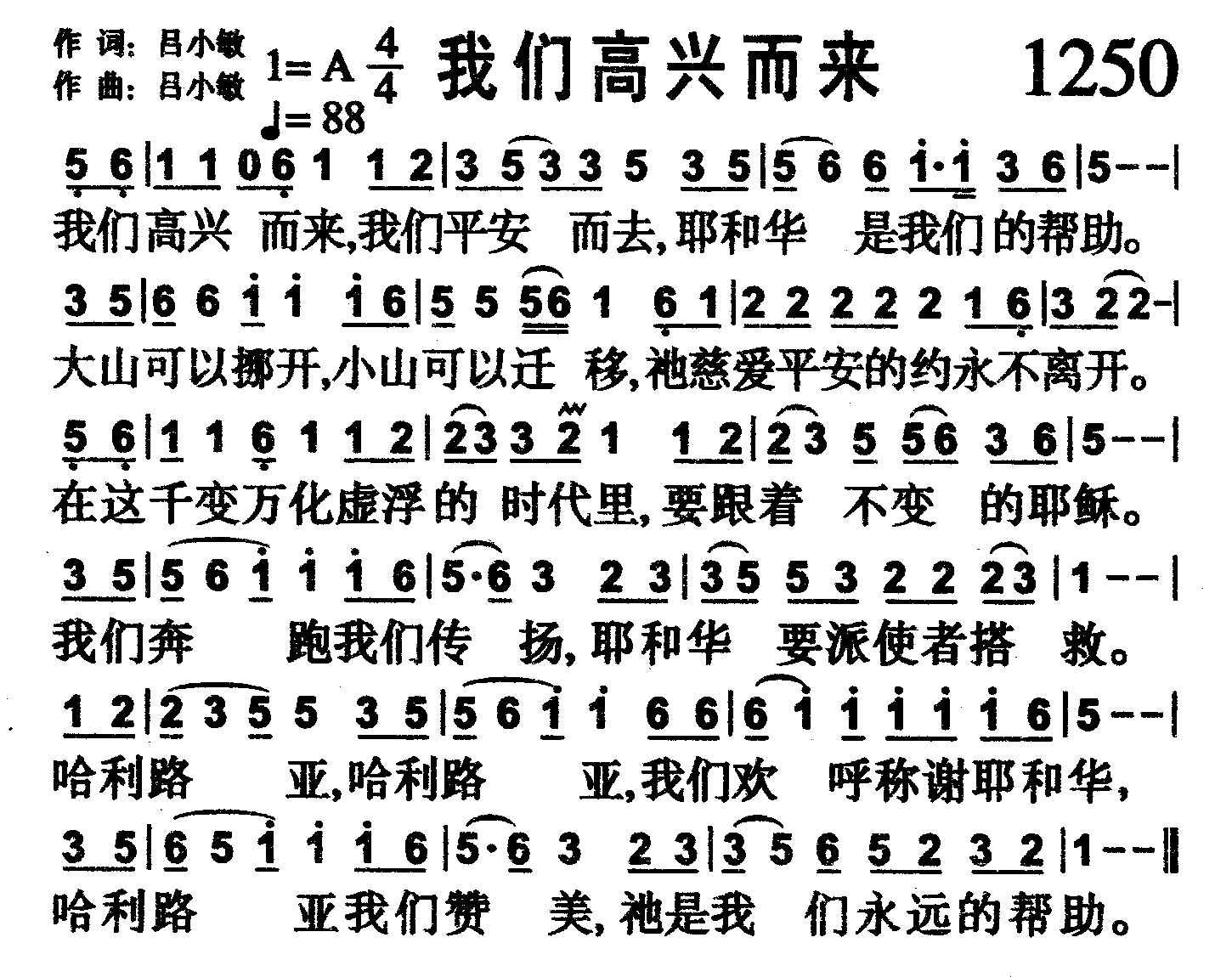 我们高兴而来 第 1 页