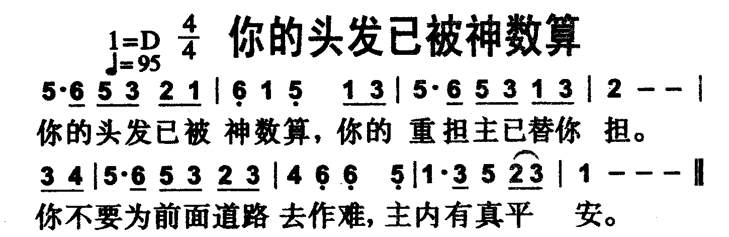 你的头发已被神数算 第 1 页