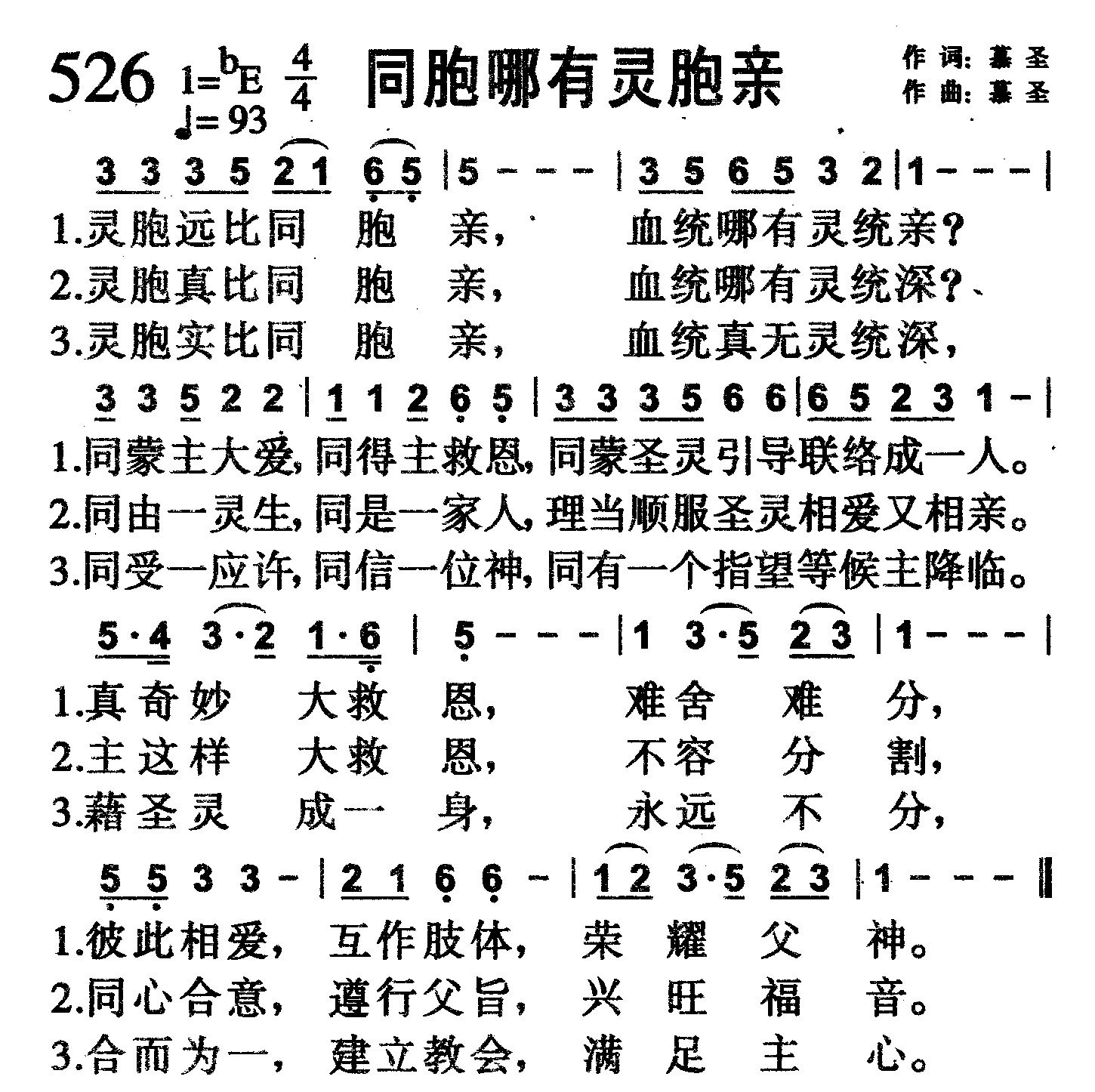 同胞哪有灵胞亲 第 1 页
