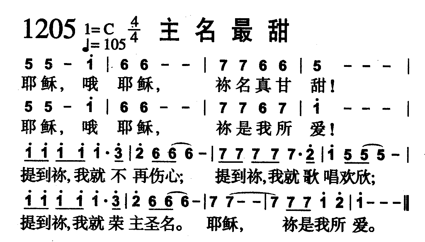 主名最甜 第 1 页
