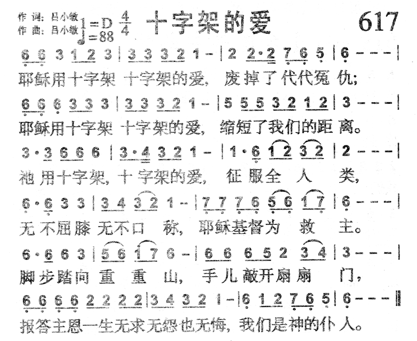 十字架的爱 第 1 页