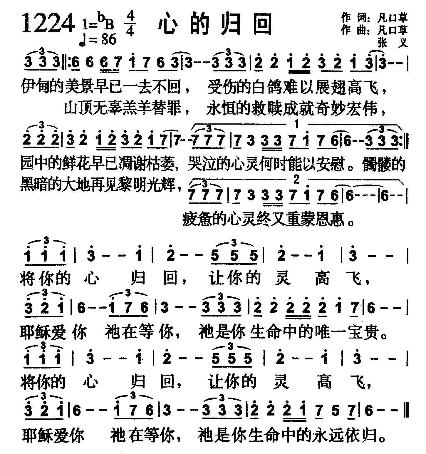 心的归回 第 1 页