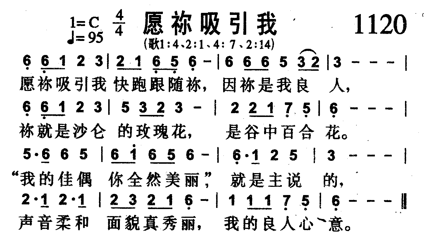 愿祢吸引我 第 1 页