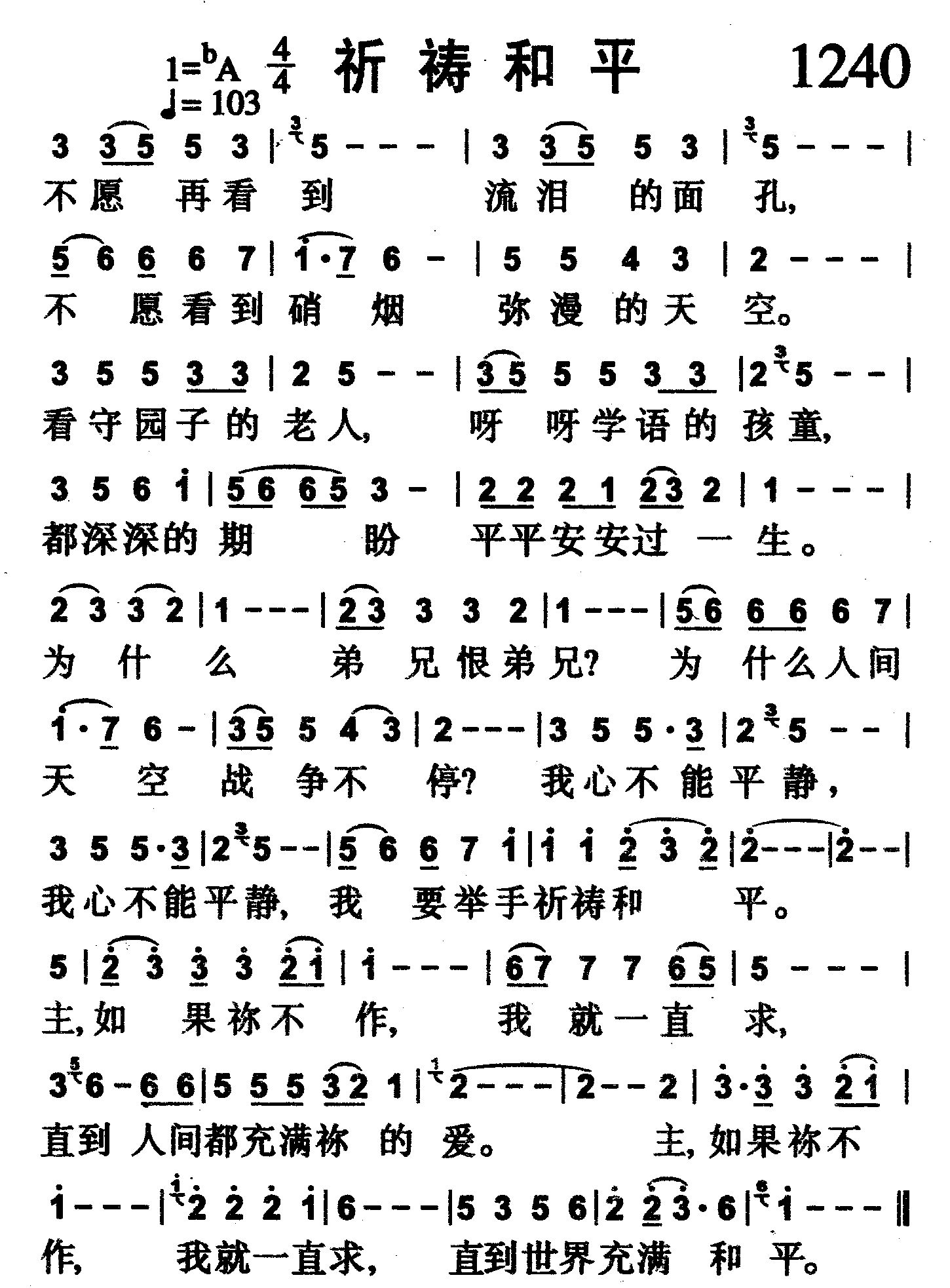 祈祷和平 第 1 页