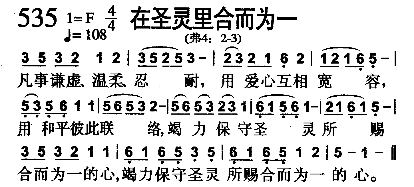 在圣灵里合而为一 第 1 页