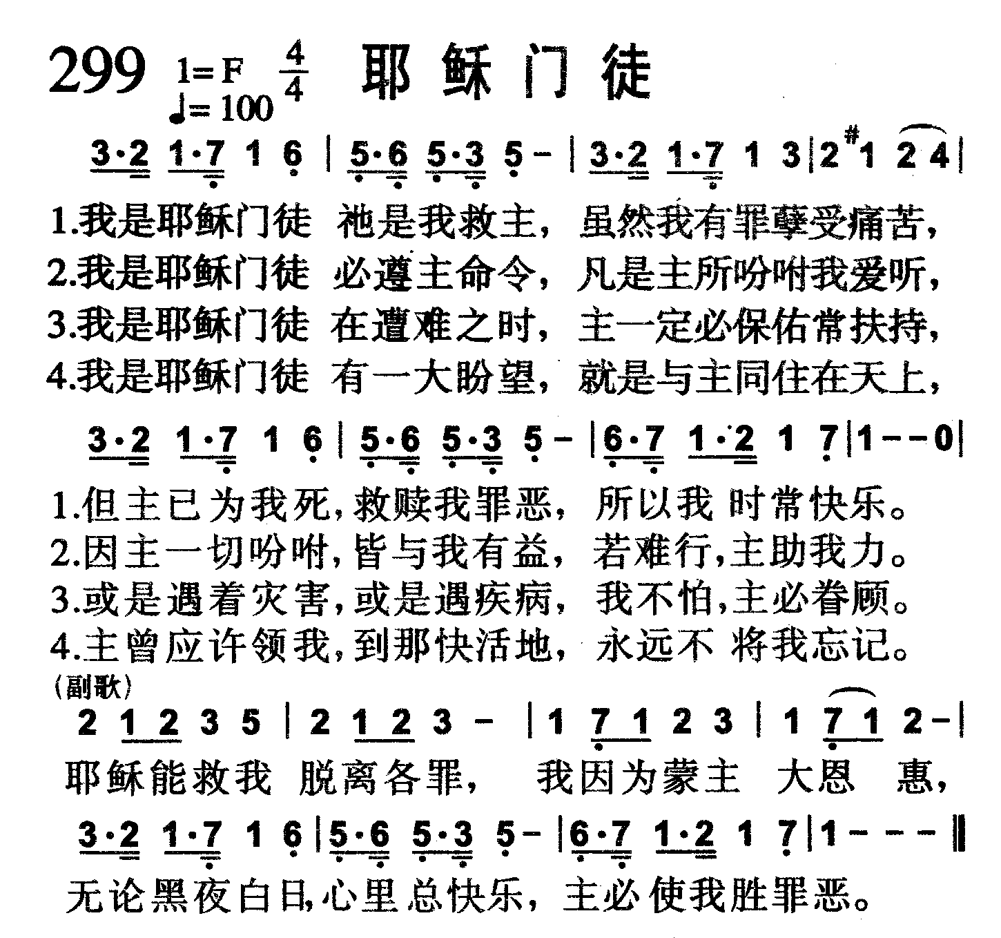 耶稣门徒 第 1 页