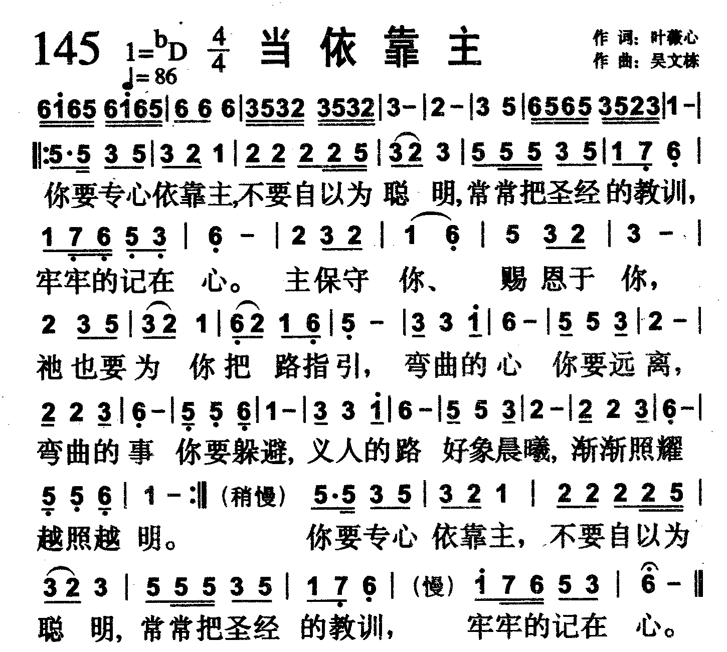 当依靠主 第 1 页