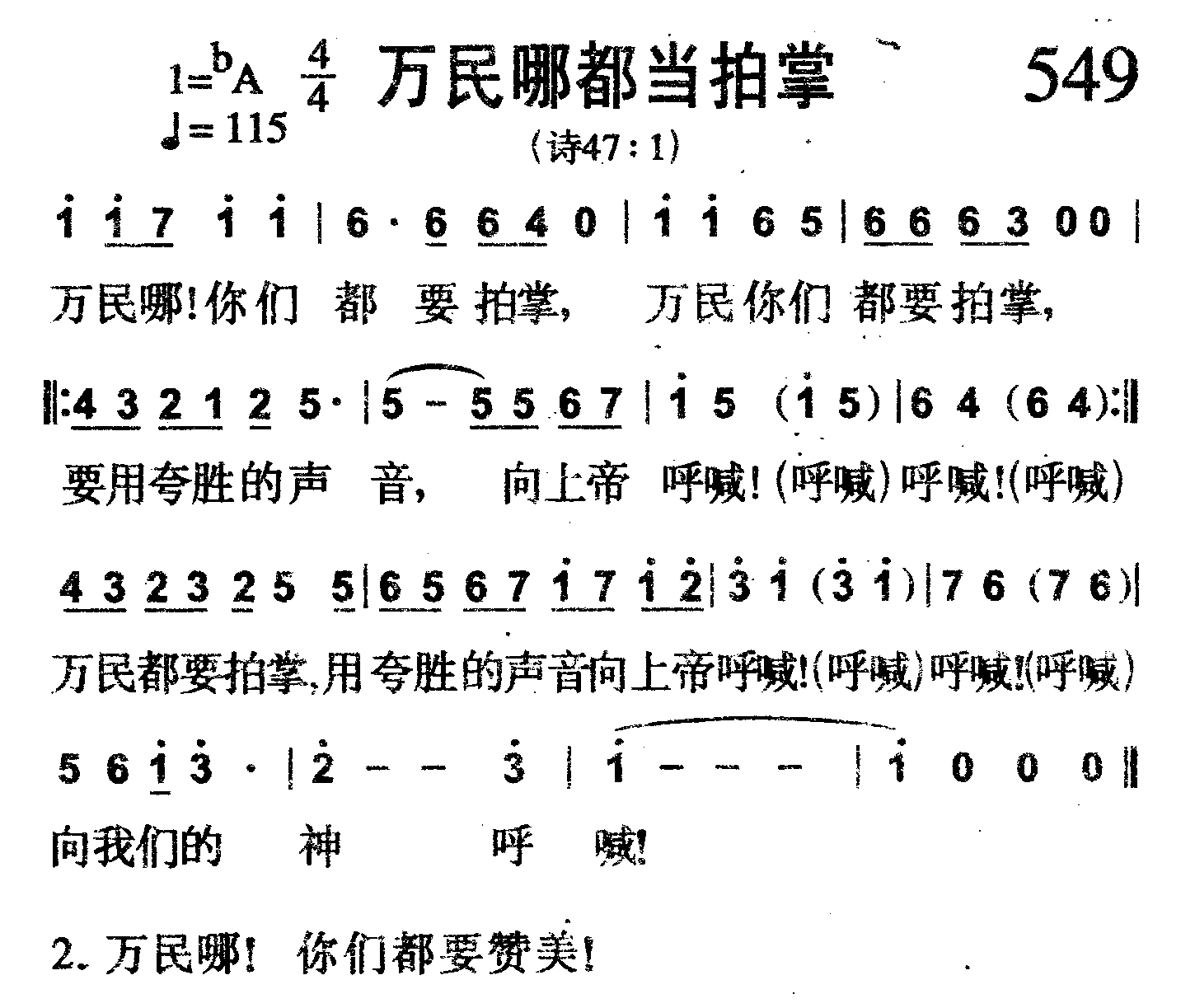万民哪都当拍掌 第 1 页