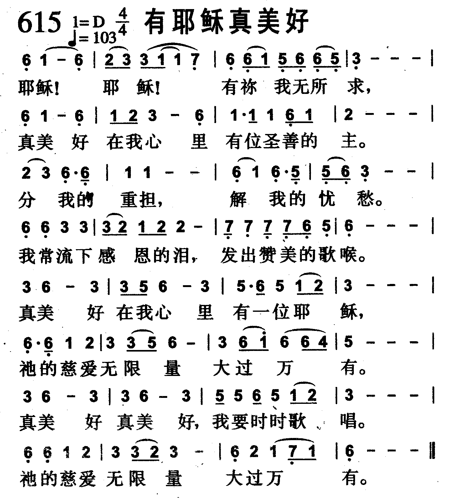 有耶稣真美好 第 1 页