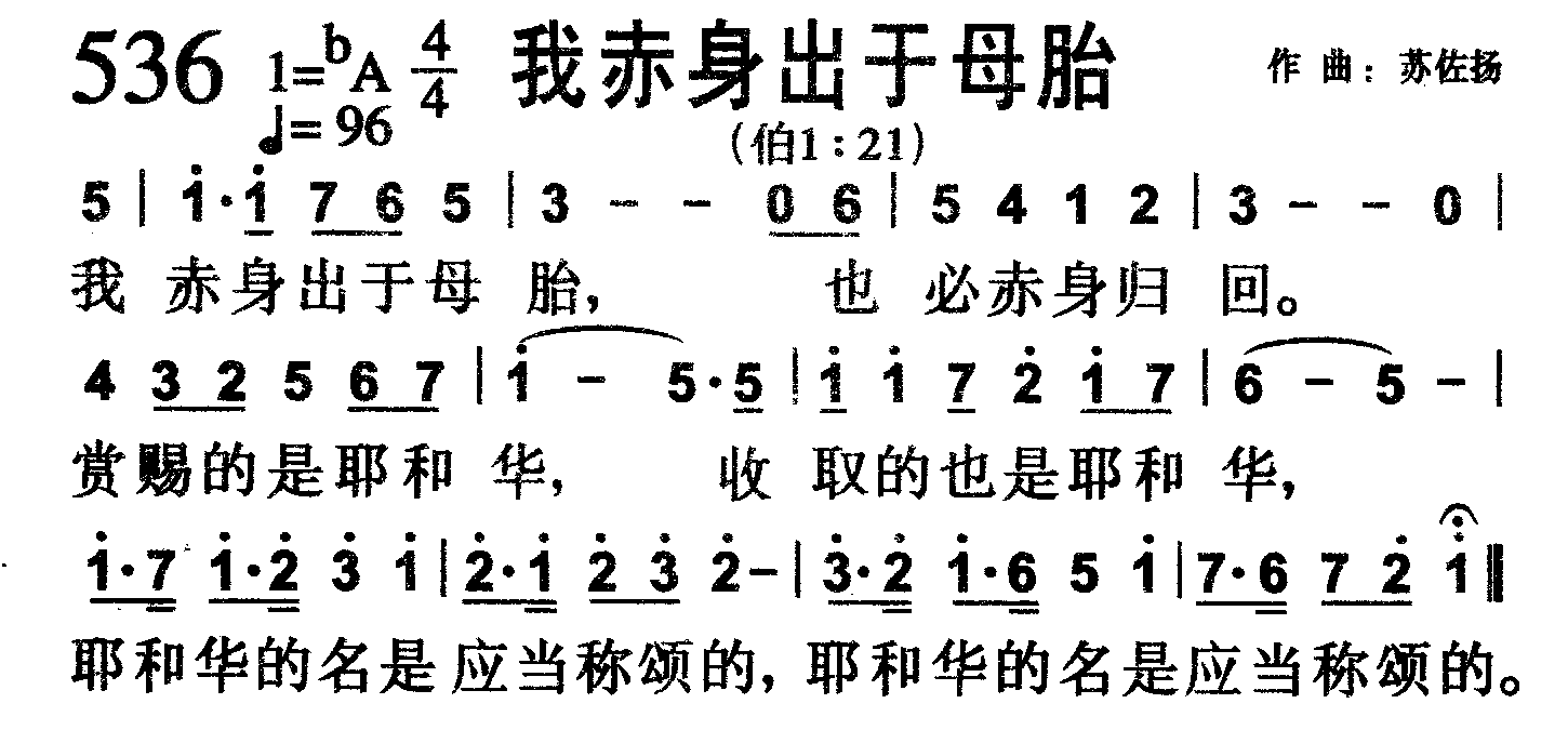 我赤身出于母胎 第 1 页