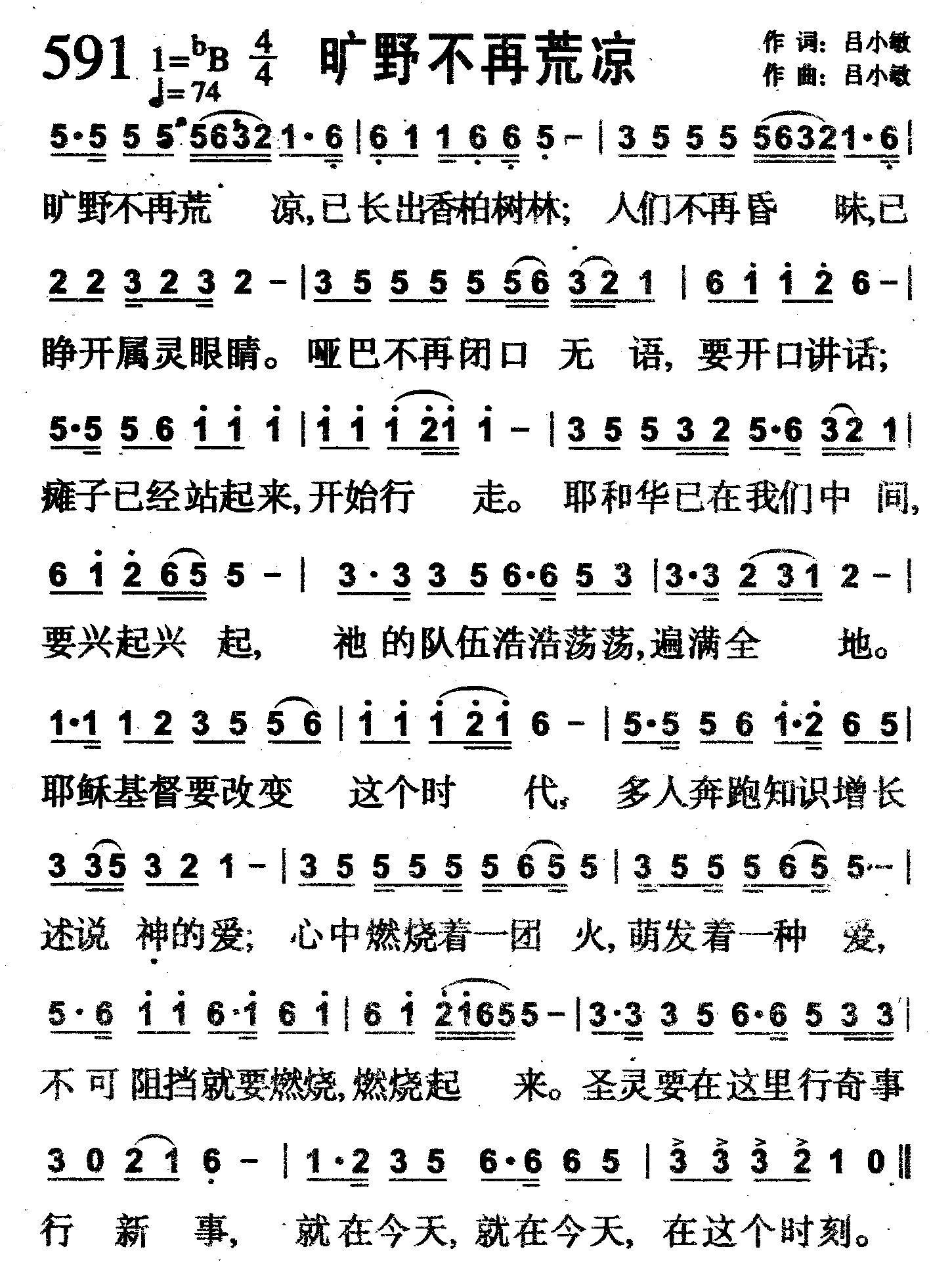 旷野不再荒凉 第 1 页