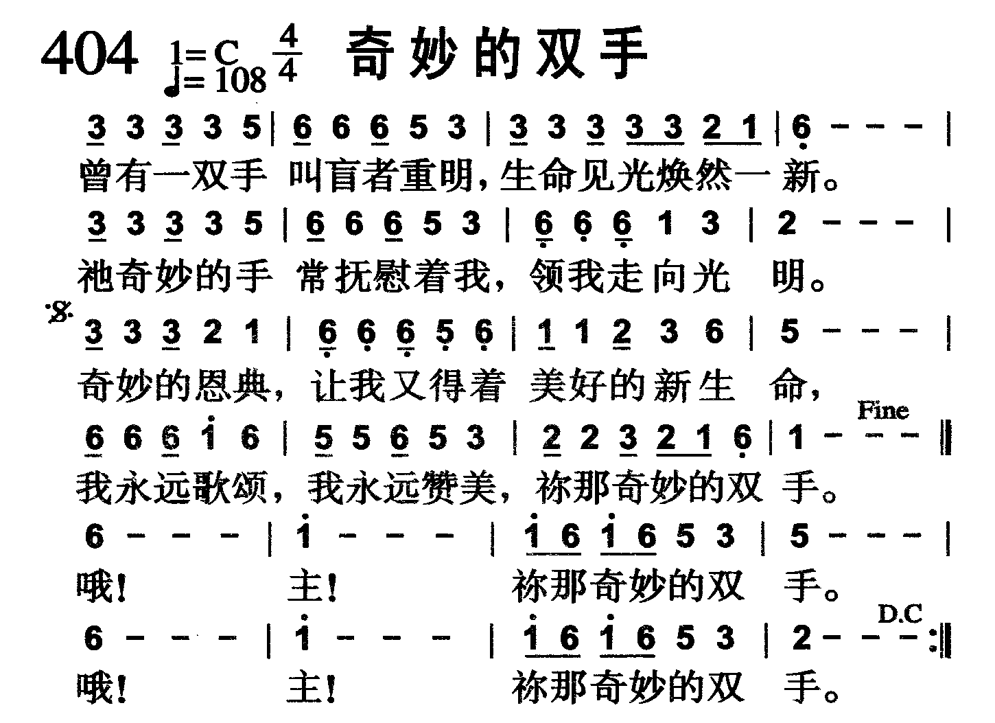 奇妙的双手 第 1 页