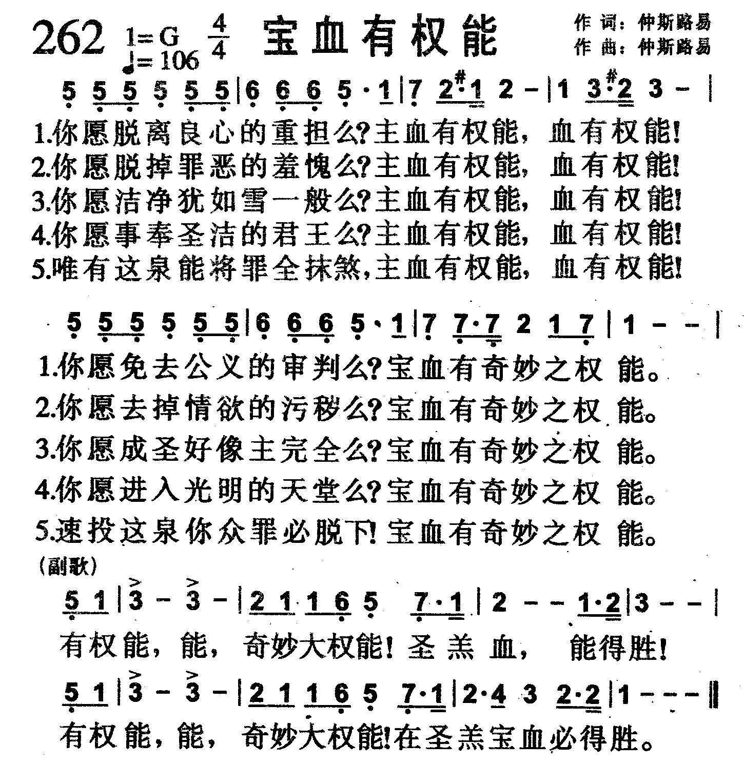 宝血有权能 第 1 页