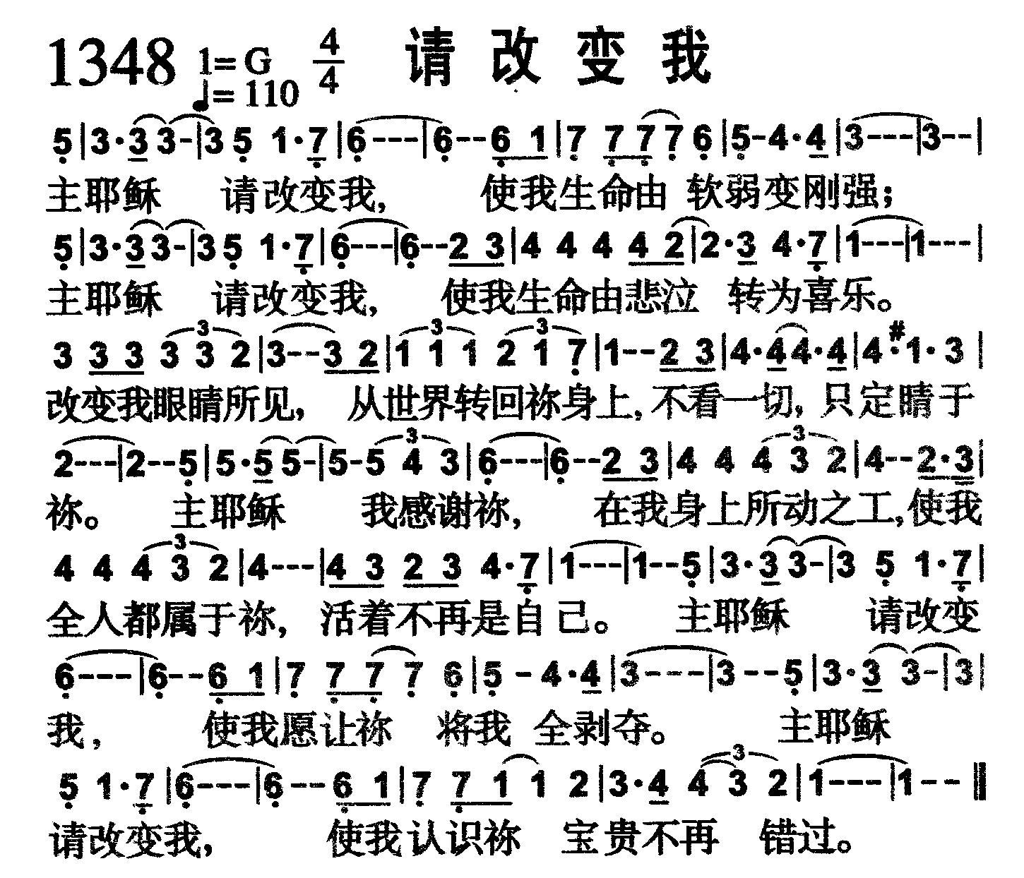 请改变我 第 1 页