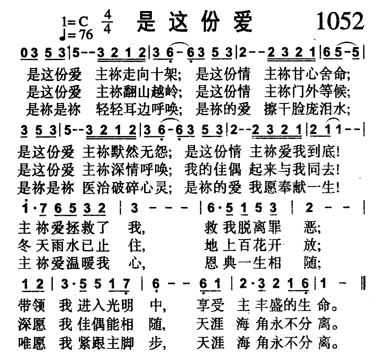 是这份爱 第 1 页