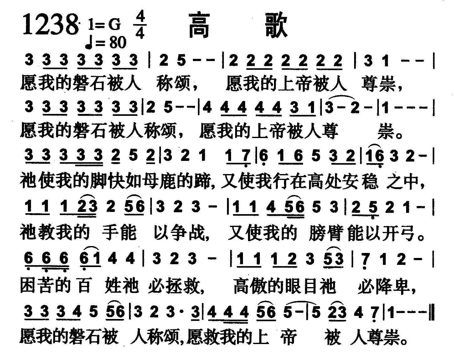 高歌 第 1 页