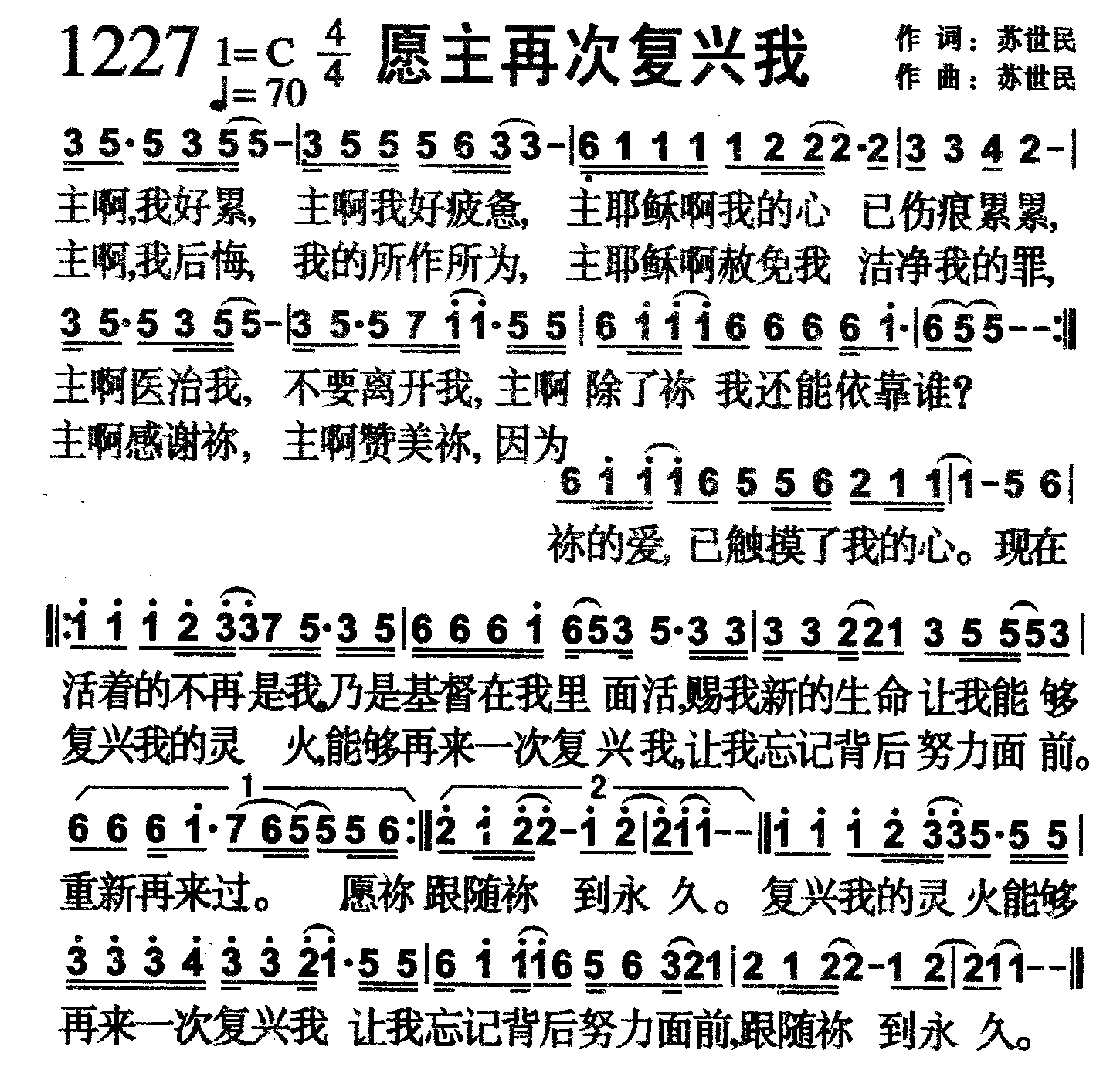 愿主再次复兴我 第 1 页