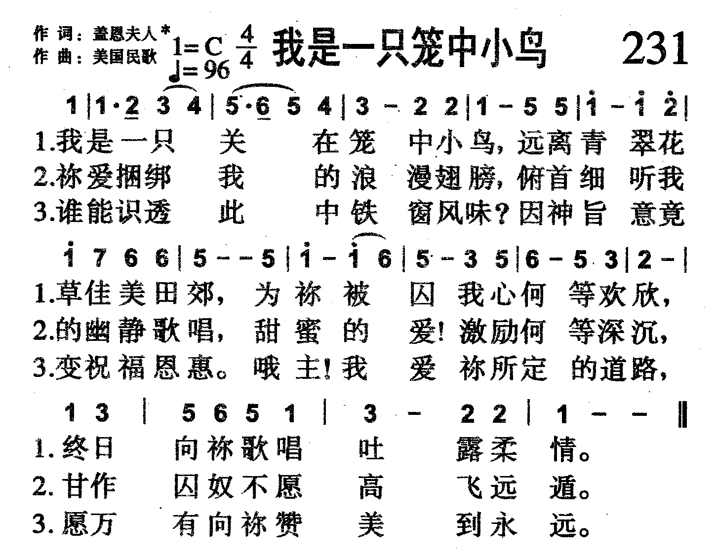 我是一只笼中小鸟 第 1 页