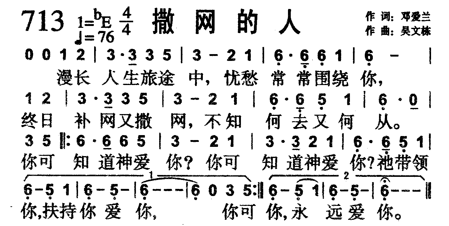 撒网的人 第 1 页