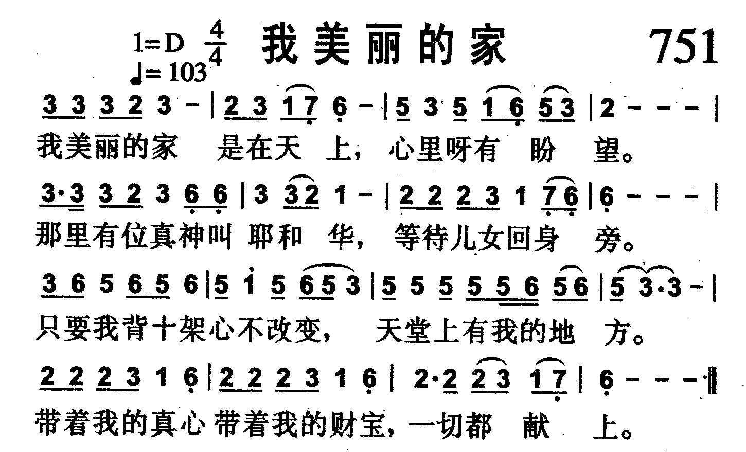 我美丽的家 第 1 页