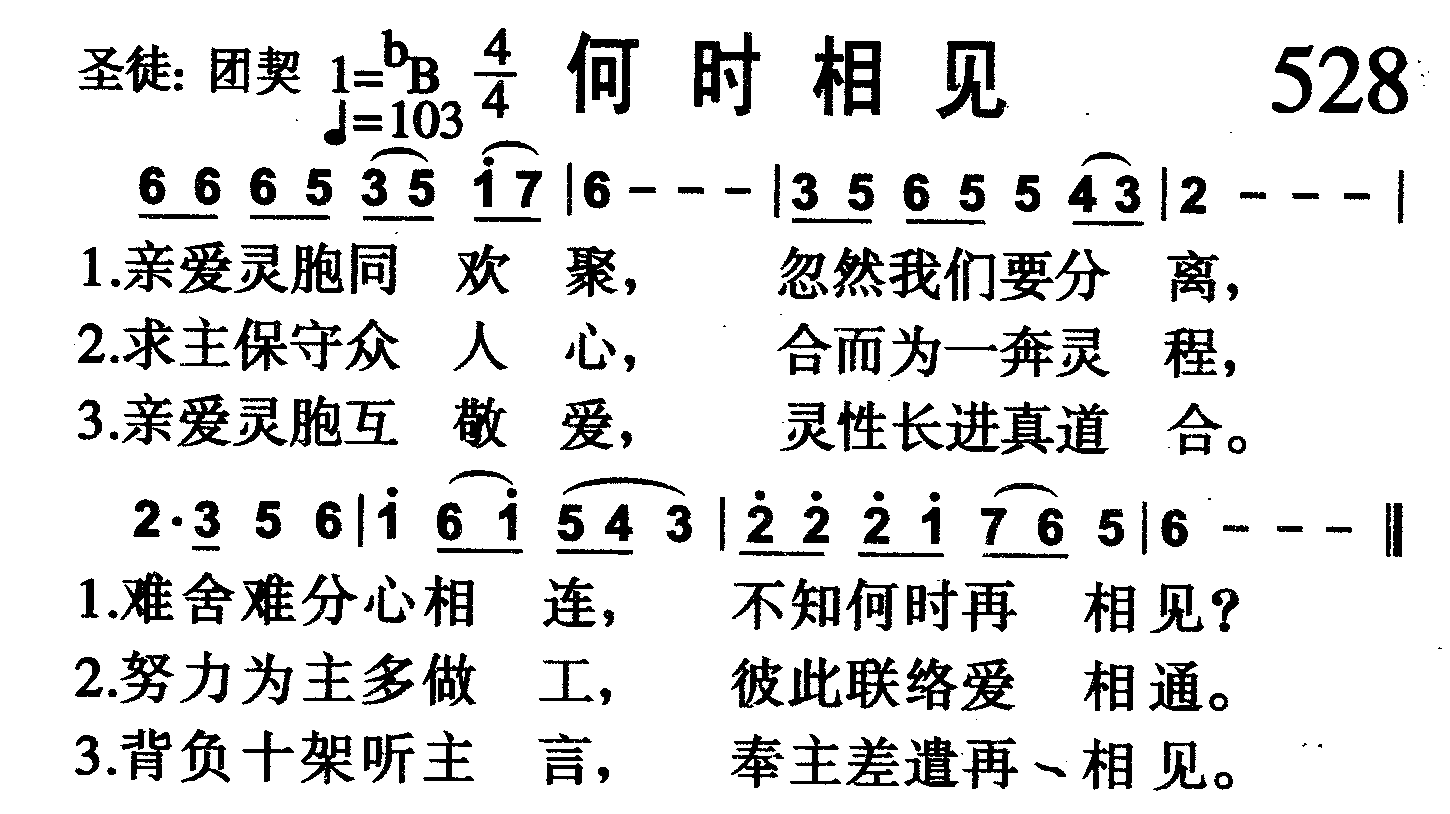 何时相见 第 1 页