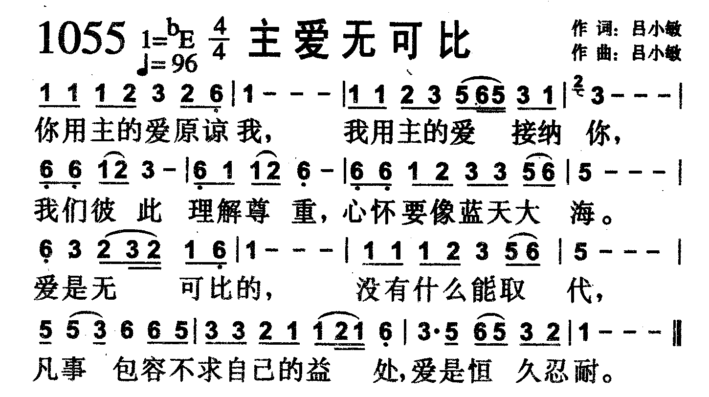 主爱无可比 第 1 页