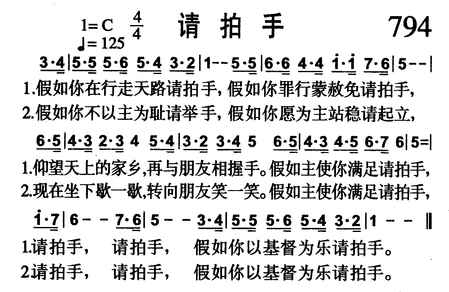 请拍手 第 1 页