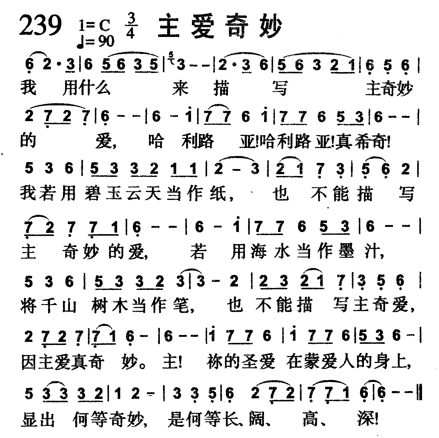 主爱奇妙 第 1 页