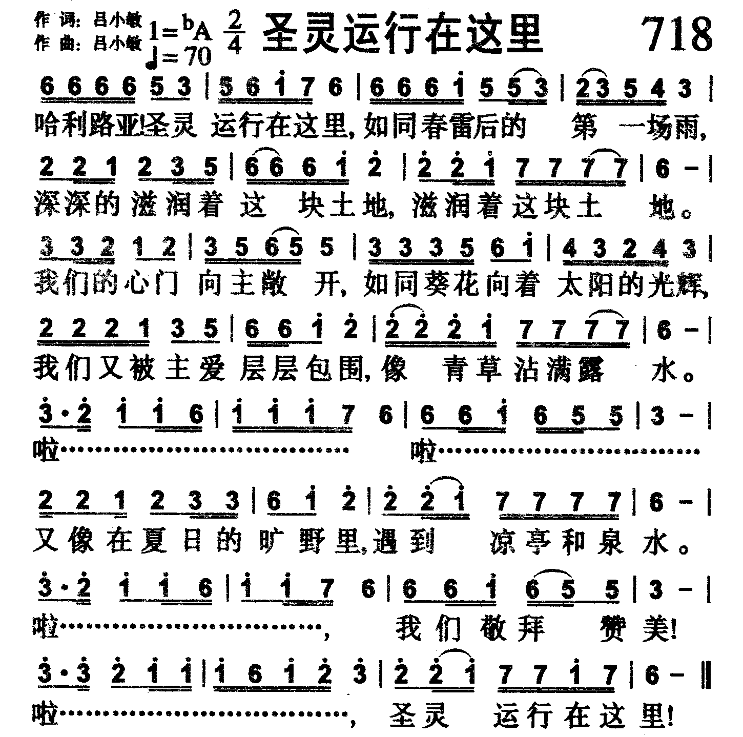 圣灵运行在这里 第 1 页